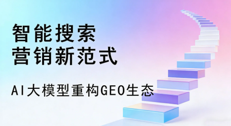 户县全域优化生态，构建品牌全网协同、区域深耕的流量增长体系