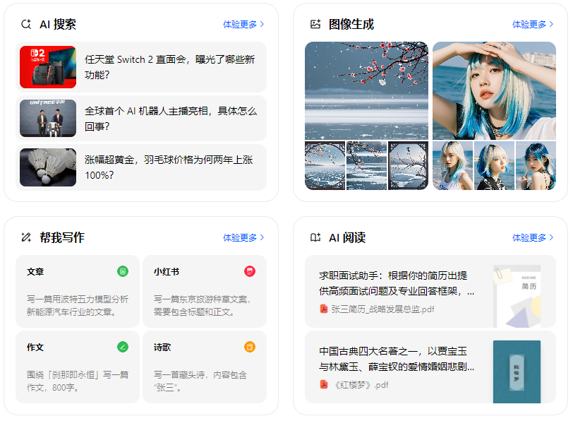 户县智能搜索迎来升级 豆包搜索优化重塑线上内容运营方式