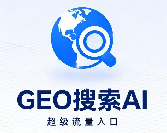 户县做GEO精准推广，才是本地获客的长效流量底牌