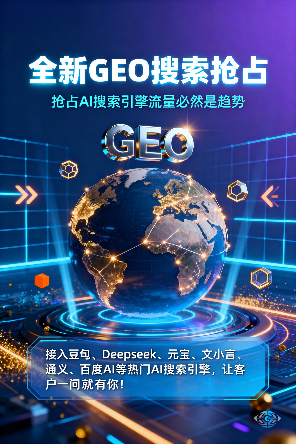 聚焦户县，基于地理匹配逻辑，解析GEO优化的技术原理与运行机制