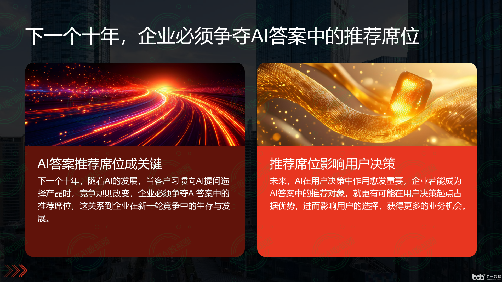 从流量抢夺到知识构建：GEO浪潮下，户县国硕AI探索企业品牌信息基建新范式