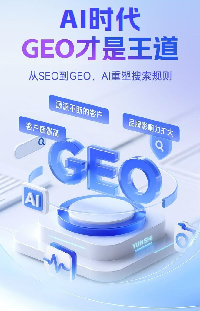 标准化赋能户县本地数字营销 国硕AI重构国内GEO优化服务新生态