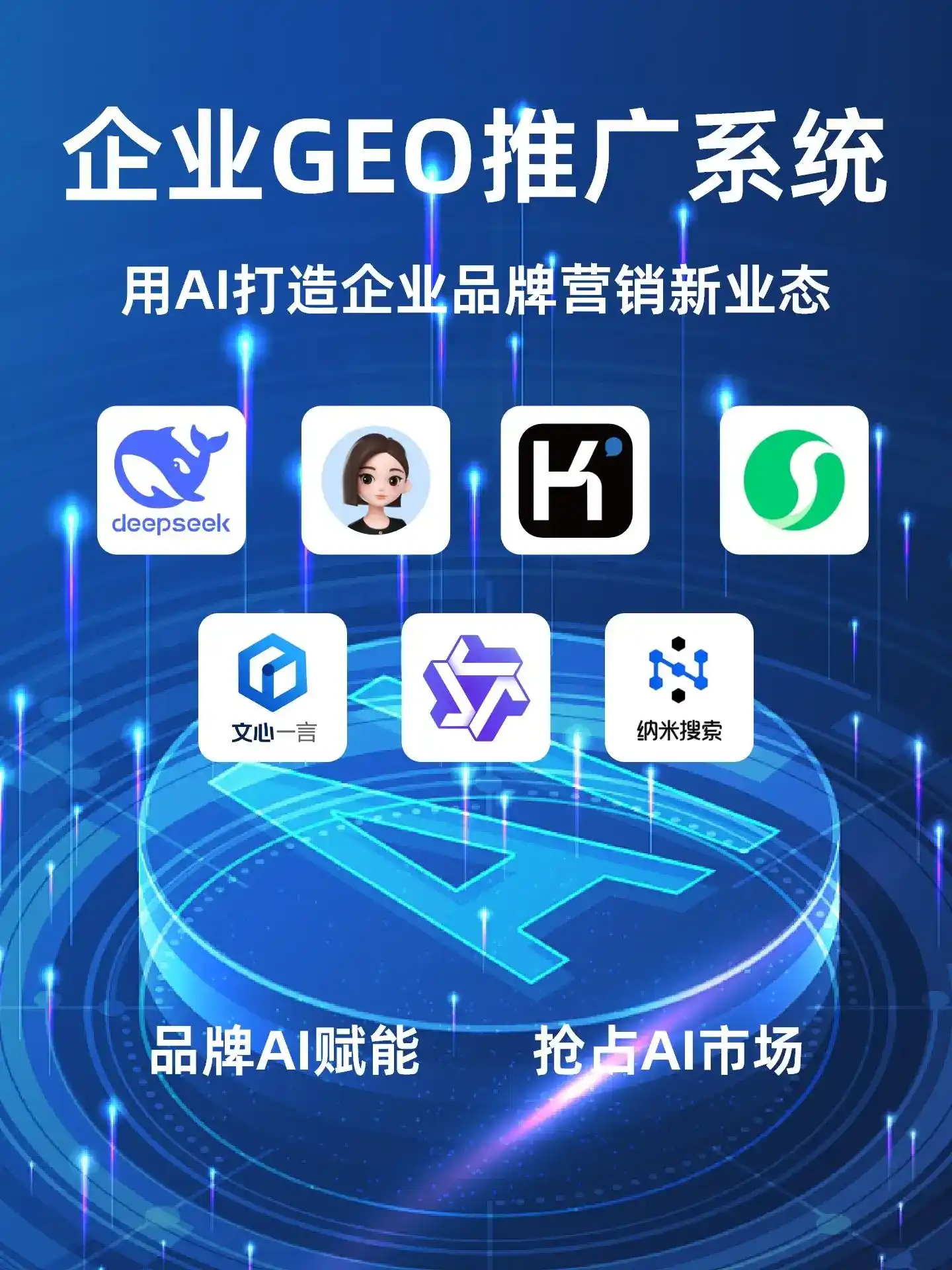户县GEO内容运营：打造AI时代品牌数字资产的十大准则